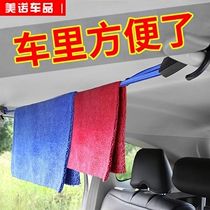 Car self-driving cruise in-car trunk Trunk Rope in rear clothes rack Clothes Rack Clothesline Outdoor Equipped