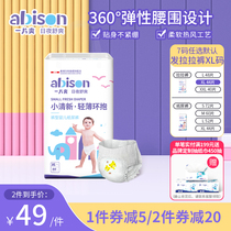 abison a piece of cool hipster XL44 pull pants baby ultra thin breathable diaper xl size pants diapers