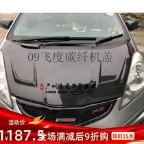 09-13 Fit modified surrounded carbon fiber cover plane opening stair head cover Hood replacement original resin