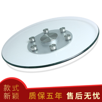 Dining table turntable tempered glass hotel large round table glass turntable base Round Table table rotating table home