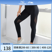 Li Ning yoga pants womens fitness high elasticity outer wear waist fine pants autumn hip breathable tight nude feeling sports cropped pants