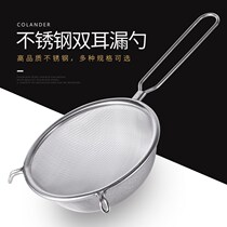 Stainless steel filter oil leakage net colander soy milk juice filter household kitchen encrypted mesh sieve fine fence