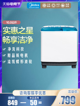 Midea 10KG kg Large capacity household commercial dorm Semi-automatic washing machine MP100VS808