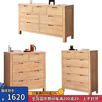E wooden house environmental protection pure solid wood five bucket seven bucket cabinet imported oak bedroom furniture Nordic simple drawer locker