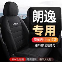 Special for the Volkswagen Comfort Plus Car Seat Cover Full Circle Cushion 2021 Seasons Universal Set Sail Seat Cover