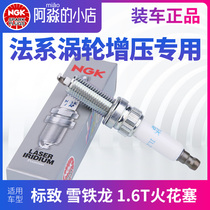 NGK suitable for Peugeot 3008 408 508 Citroen C4L C5 1 6T displacement special spark plug