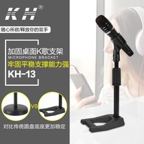 Metal base microphone stand Desktop lifting weighted microphone stand Multi-function stand