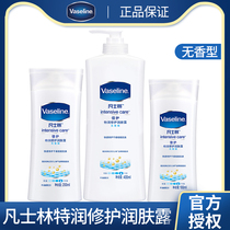 Vaseline double protection body milk moisturizer Moisturizing and repairing autumn and winter four seasons for men and women
