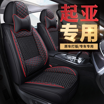 Kia new generation of smart running k2k3k4k5 seiratuyi running all-inclusive summer car seat cover four seasons universal cushion