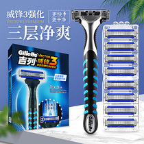 Gillette Weifeng 3 series manual razor razor holder Mens wind speed three-layer blade vintage Geely head