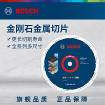 Multiple material slices such as Bosch diamond metal cutting steel stainless steel cast iron non-ferrous metal glass fiber