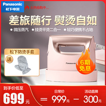  Panasonic hanging ironing machine Household mini steam portable hand-held electric iron Small ironing clothes ironing machine GHB065