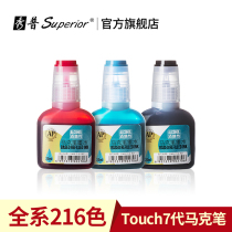 Xiupu alcohol oily marker refill liquid Universal watercolor pen ink black ink Large head pen hook pen Special for children and students can add ink marker refill liquid color 20ml