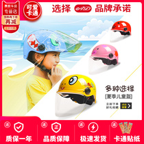 AD childrens electric battery car helmet Men and women children baby summer half helmet gray four seasons universal full helmet helmet