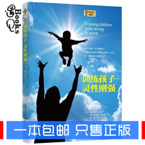 (Hicki) Train children to be spiritually strong: God delights your children (Pearl)