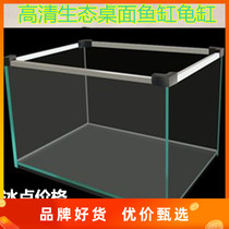Glass small fish tank rectangular living room Creative transparent small fish tank hydropony glass square fish tank Utortoise cylinder