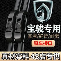 Suitable for Baojun 730 boneless wiper original 560 510 310 630 Wuling Hongguang S S1 wiper original factory