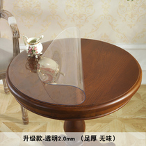 Thickened round table tablecloth Round table mat Desktop protective rubber mat Transparent PVC film Soft glass table mat Waterproof