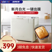  ACA bread machine Household automatic noodle kneading intelligent fermentation Multi-function small baking cake breakfast machine