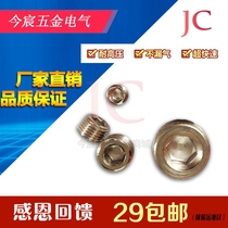 Copper Inner Hexagon Stuffy Head Outer Tooth Copper Choke Plug External Wire Iron Choke Plug Head 1 Minute 2 points 4 3 points 6 points 1 inch