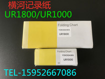 YOKOGAWA recording paper YOKOGAWA 437112 B9573AN UR1000B9565AWSR10006 recording paper