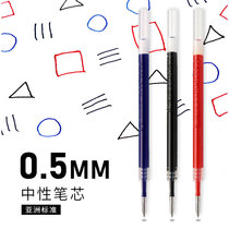 KACO neutral refill Black Blue Red Kaibao bullet press type hand account pen 0 5 gel pen replacement refill