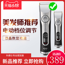 Codesserts 973 Electric Pushers Hairdryer Electric Pushcutting Rechargeable Electric Shaved Head Hair Salon Hair Salon Professional Special