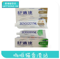 Hong Kong Import Comfort Daanti Allergy Toothpaste Cool Mint Full Effect Formula Repair Anti-Moth removal of dental bacteria membranes