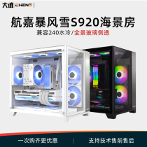 Aega S920 Blizzard Sea View Room Desktop Glass Side Complex Supports 240 Water Cold M-ATX Main Board