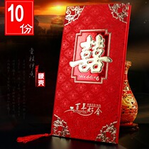 Chinese wedding invitations creative wedding invitations hard case fold back Red big invitations inside paper tassel wedding invitations