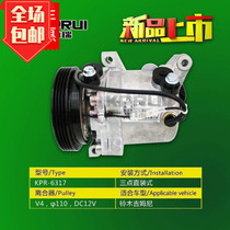 Suitable for Suzuki Gyumny Air conditioning compressor Refrigeration Pump air conditioning Pump air conditioning Pump Refrigeration fast No noise
