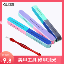 Oris nail tool set full set of nail polish care nail file polishing strip beginner Foundation