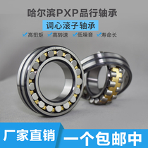 Harbin PXP Spherical roller bearing 22218 22219 22220 22222 22224CA CAK W33