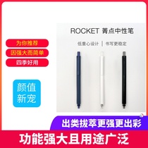 KACO GREEN jingpoint ROCKET student exam practice writing pen office pen ins Net red pen simple black and white pen pole Black Press neutral pen 0 5mm stationery supplies