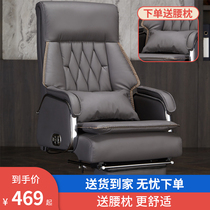 Boss Chair Business Chair Home Office Seat Computer Chair High-end Leather Swivel Chair Comfortable Long Sitting Large Shuttle Chair