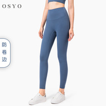 Professional yoga pants with high waist anti-flip side brand new without embarrassment One-piece-piece hip-hip honey peach pants female fitness sport