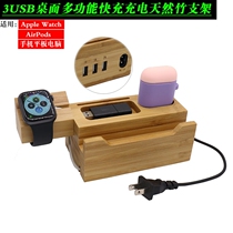 Applicable Apple Watch iwatch6 Multifunctional Mobile Phone Charging Bracket iPad Bamboo Wood USB Desktop Charging Base