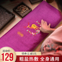 Salt bag hot pack electric heating back household salt bag electric Wormwood warm Palace back coarse salt sea salt physiotherapy bag