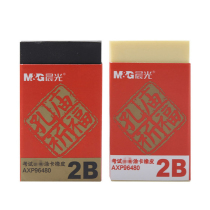 Morning light stationery 2B4B eraser student Childrens exam drawing special softness and easy to wipe without marks a box