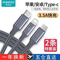 Roman Shi data cable three-in-one fast charging two-in-one charging cable one drag three multi-head car three-use multi-function multi-head three-head pass Suitable for Android Xiaomi Apple Huawei mobile phone type c