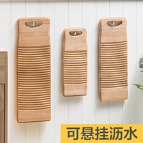 Nanzhu washboard small home dormitory hand wash old non-slip thick washboard poking clothes board laundry mat mini