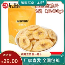 Chenyi Story Banana slices Banana dried fruit chips Office leisure snacks Specialty orchard candied dried fruit 400g