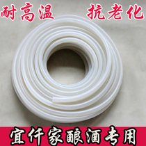 Yiqianjia brewing equipment Silicone tube Silicone tube hose Water pipe transparent pipe 12*16mm Food grade