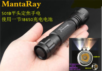 501B Flat head high light flashlight Cree XM-L2 natural light warm light yellow light outdoor home charging 18650