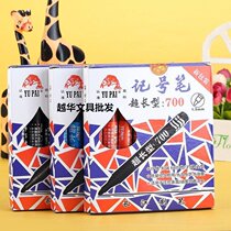 Yangtze River 700 fish brand oily marker pen can be added ink single head can not wipe off signature express Big Head Red Blue Black