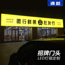 LED luminous shop trick door sign production Restaurant shop plaque design Outdoor light box billboard wall-mounted