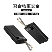 Batteries 30000 mA capacity fast typec portable mobile power mobile phone universal print custom LOGO
