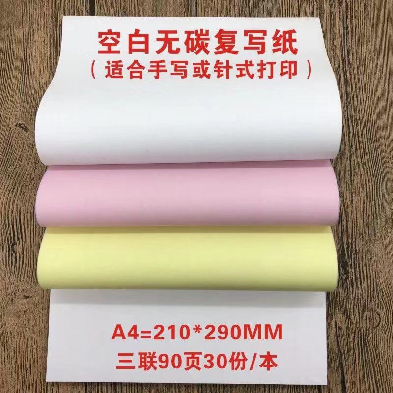 Needle printing blank a4 triple carbonless copy paper pure wood pulp paper handwritten convenience sticker draft paper printing receipt