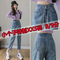 150 small man eight high waist jeans women 25 yards XS short 155cm high Joker Nine Harren pants