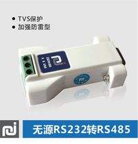 Ruijie 232 to 485 serial cable 485 to 232 bidirectional converter Enhanced protection type 232 to 485 converter